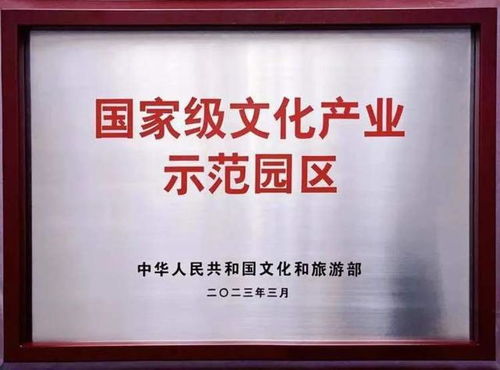獲評國家級文化產業示范園區 大創智 何以成為全國文化產業高地