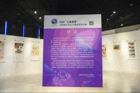 2020 心意奉賢 文化創(chuàng)意設(shè)計(jì)大賽優(yōu)秀作品展開(kāi)幕式暨文化產(chǎn)業(yè)專(zhuān)家聘任儀式成功舉行