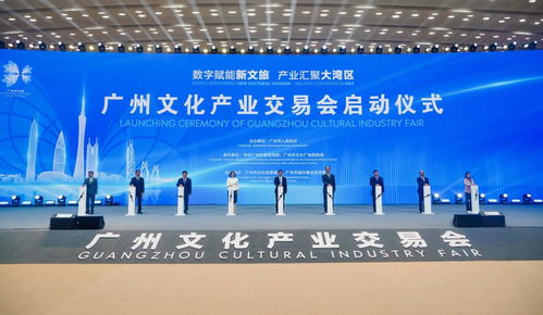廣州文交會(huì) 逾千企業(yè)共繪新業(yè)態(tài)，文化產(chǎn)業(yè)高質(zhì)量發(fā)展邁入新階段